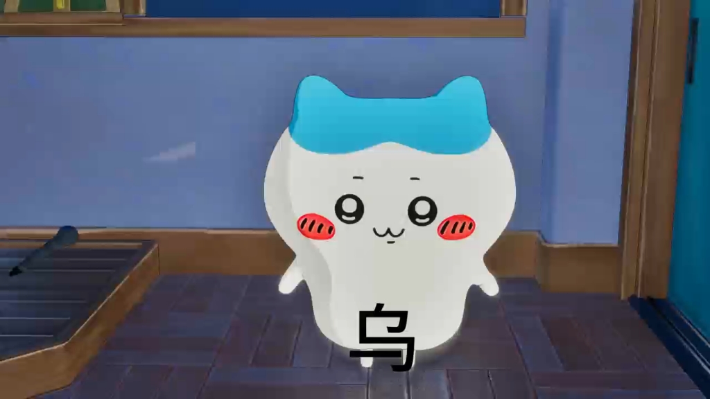 乌萨奇！到！！！