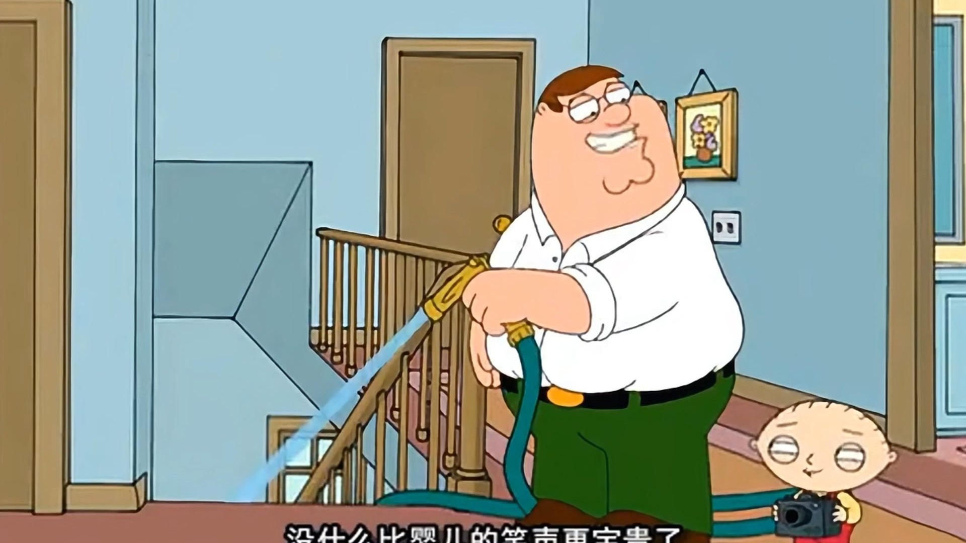 饺子与皮特恶搞路易斯，快乐父子二人