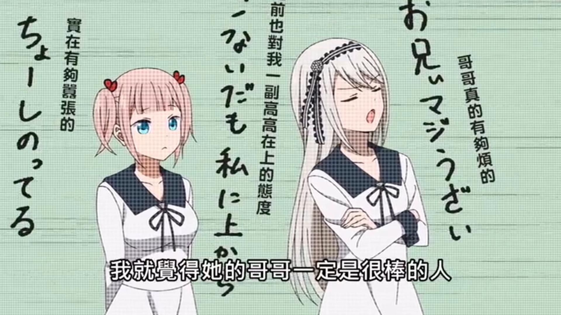 我把你当朋友 ，你却想泡我哥？!