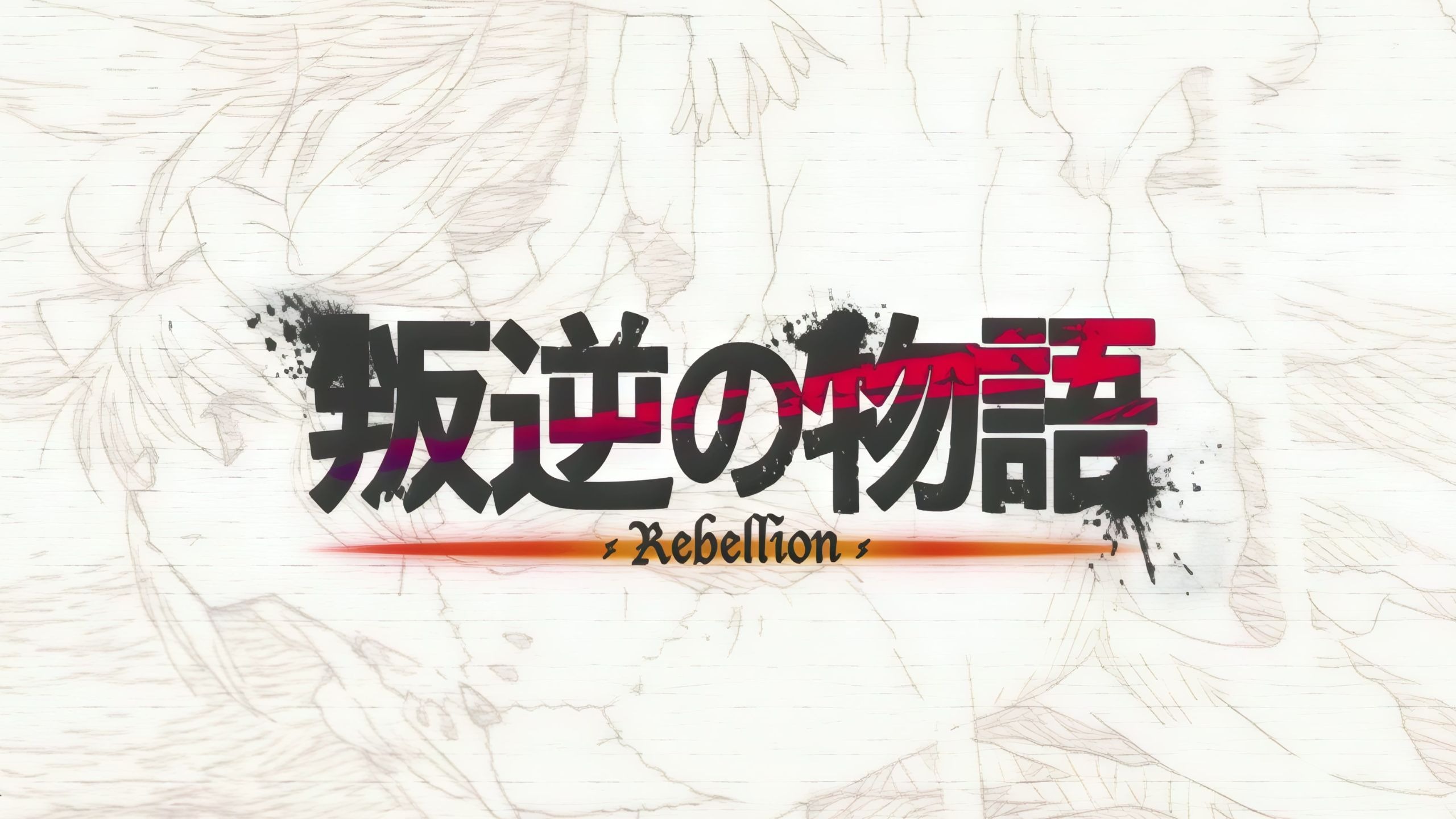 【MAD・4K60】叛逆之翼【魔法少女小圆☆マギカ】