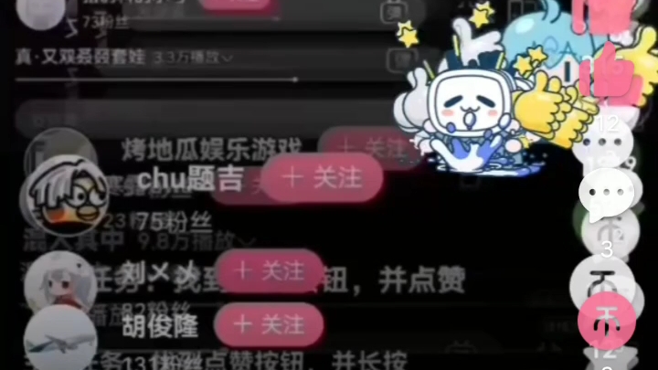 【一枚新人丶】Up主探索中，欢迎收看求三连！