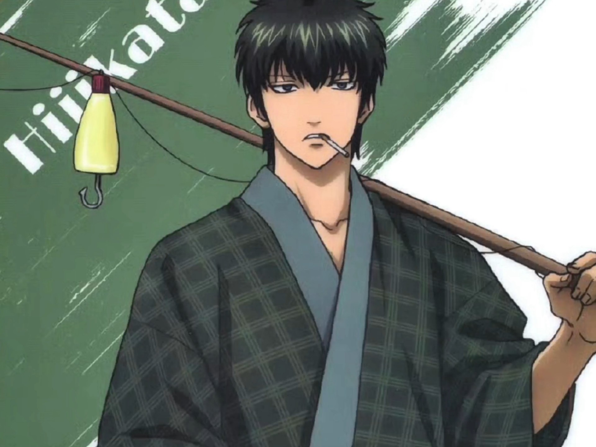 土方同学，拿蛋黄酱是钓不到鱼的