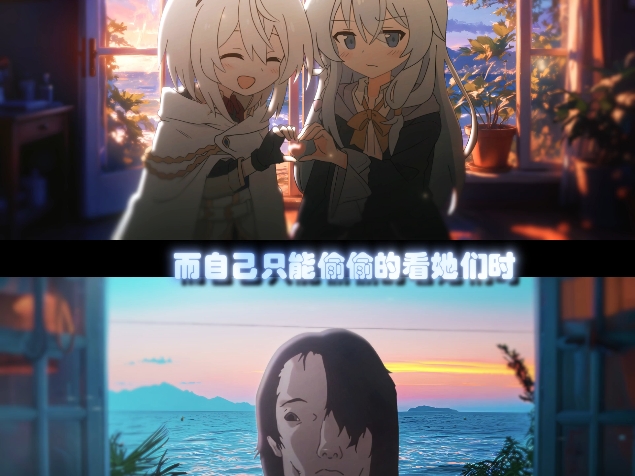 当暗恋的女神和她闺蜜去度假，而自己只能偷偷的看她们