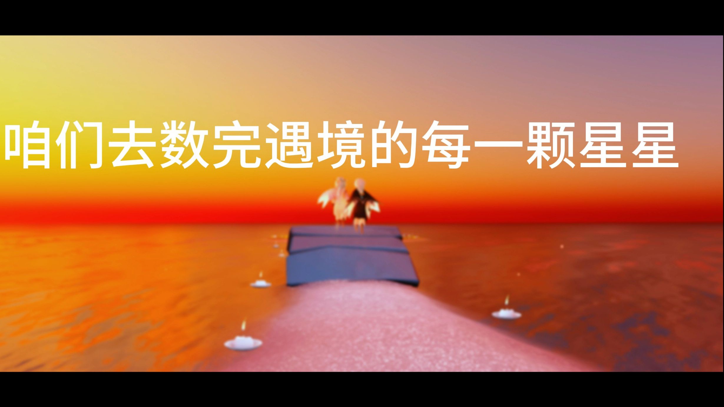 孩子：“奶奶的蜡烛……灭了，爷爷的光，跟着她走了。”