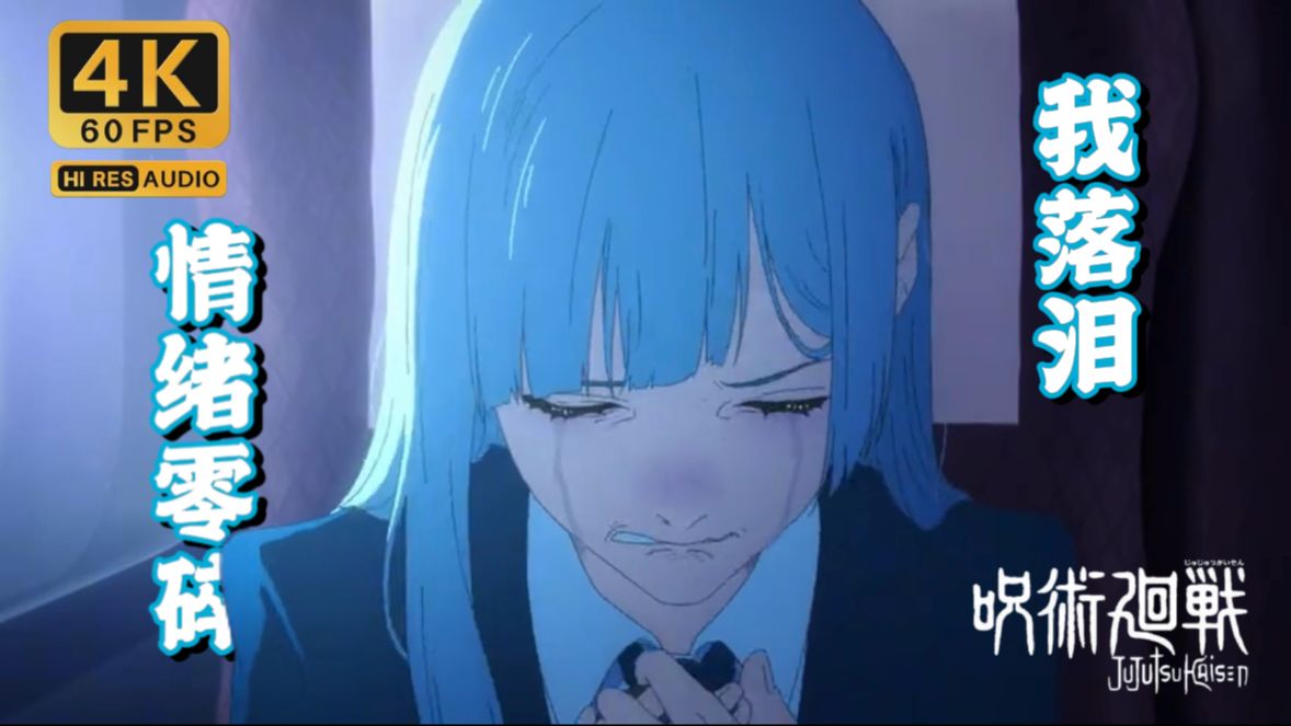 【4K·60帧】他们的故事，还没开始就已经结束了……