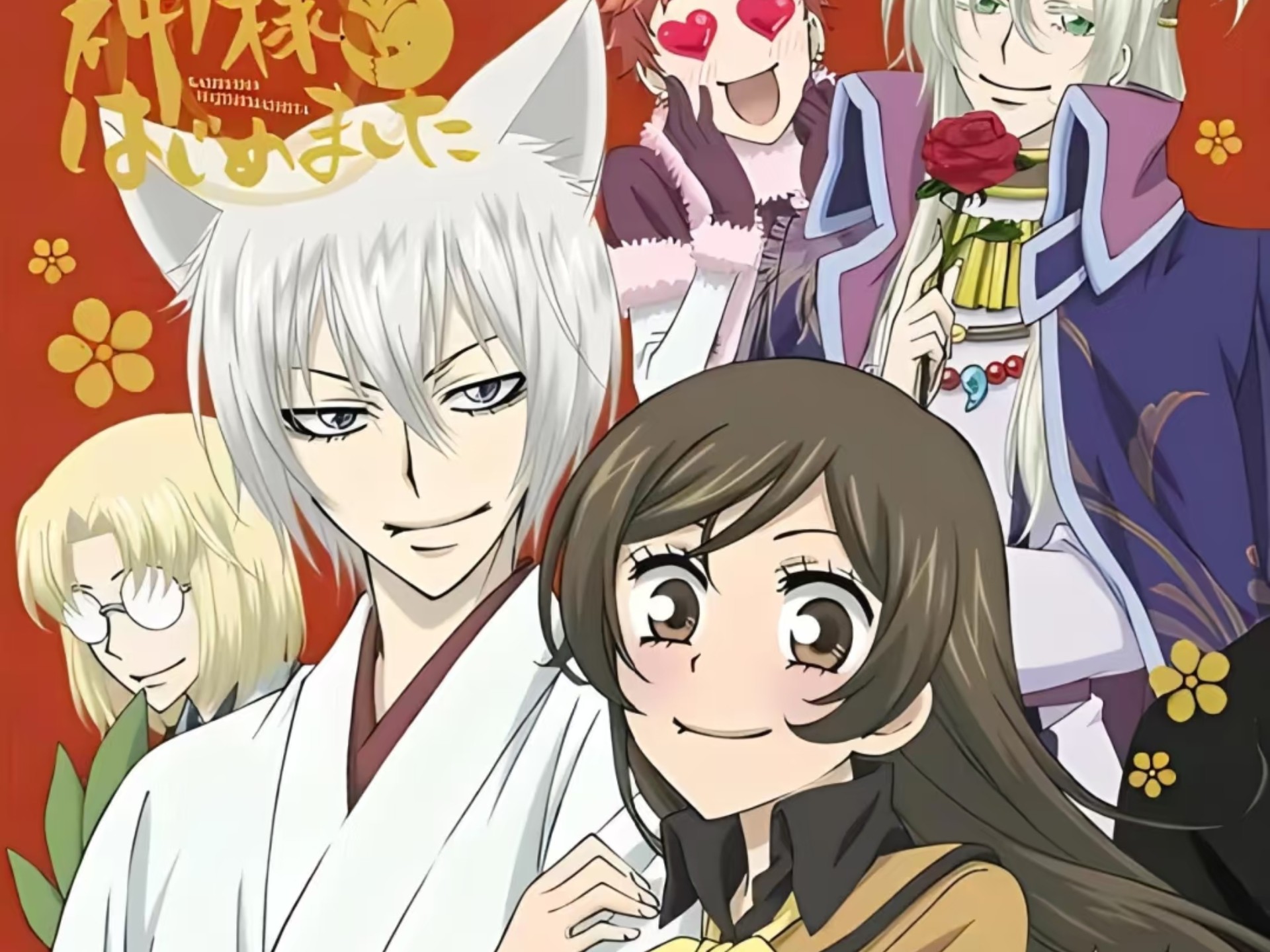 【元气少女缘结神  第二季  全集】