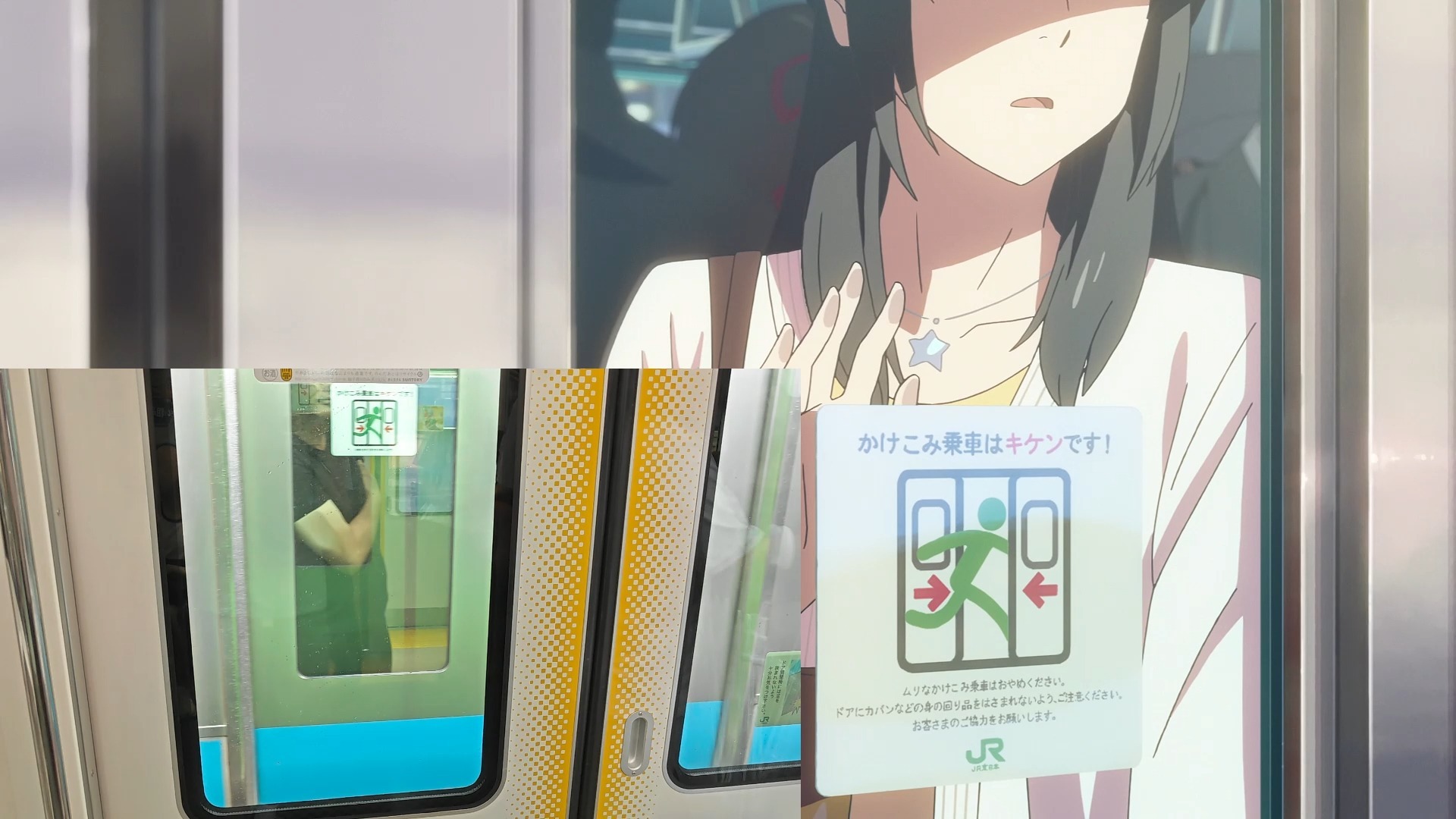 「你的名字」圣地巡礼：复刻电车重逢