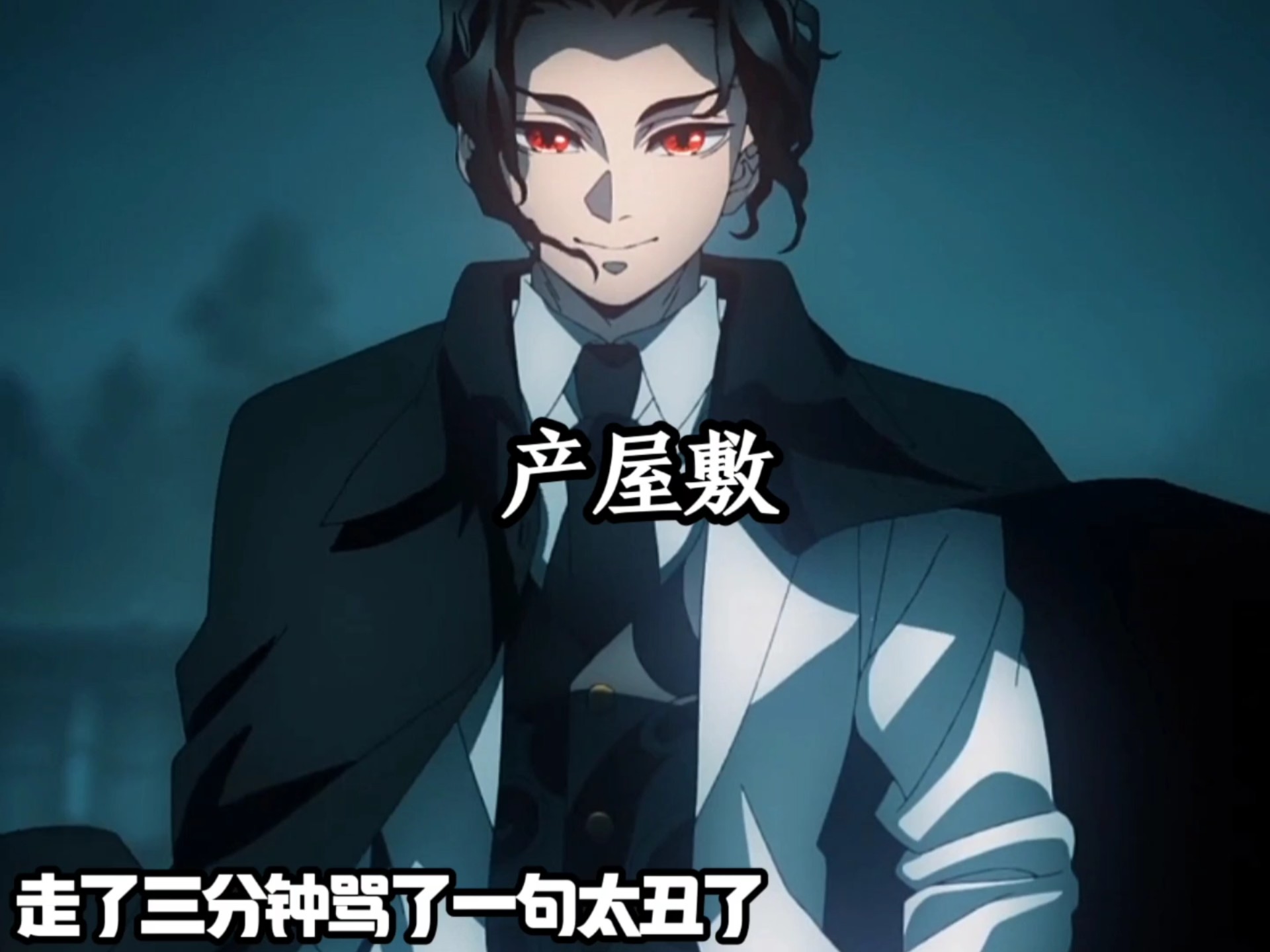 鬼灭之刃无限城速通版