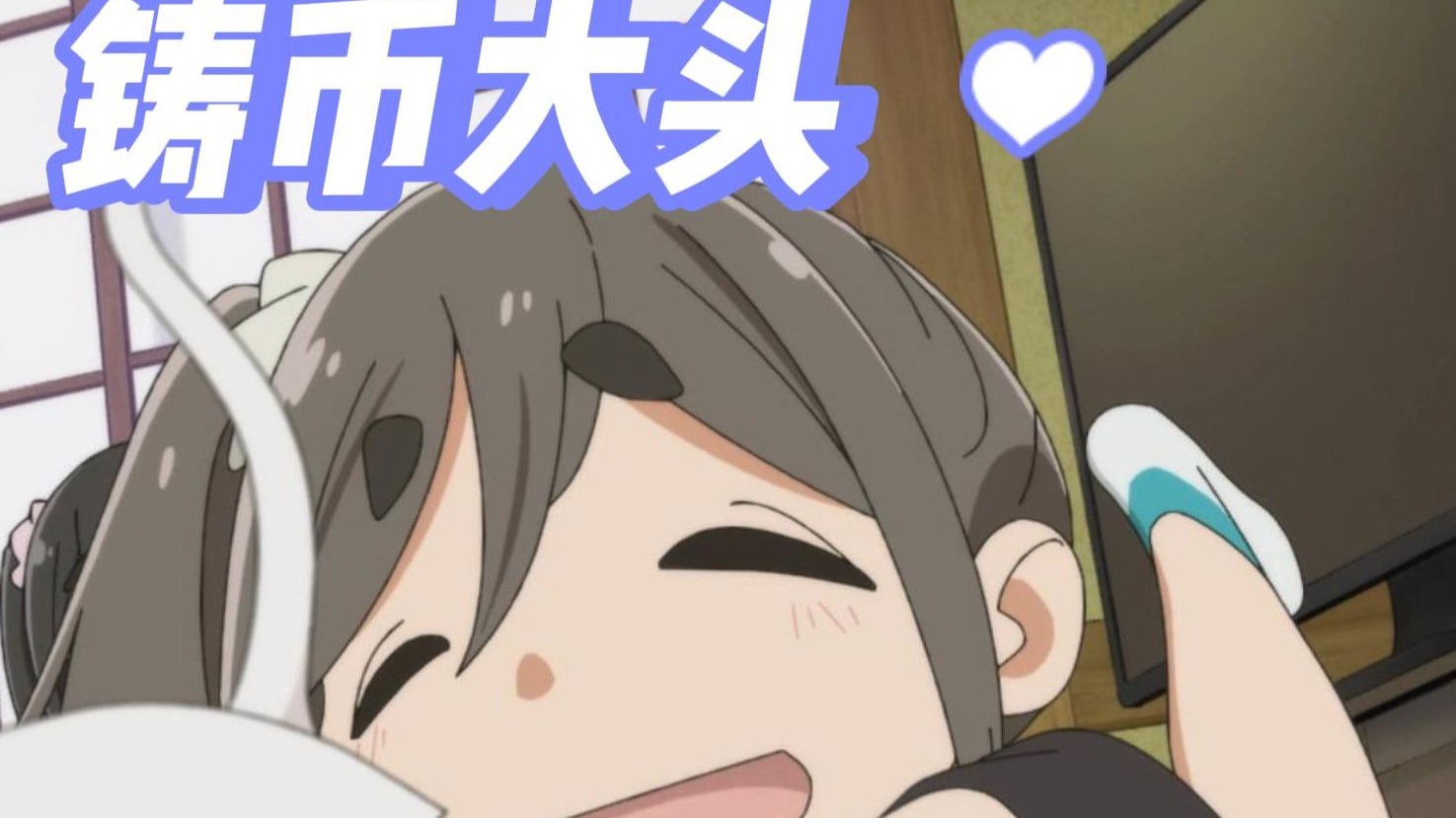 二次元观察家（11）