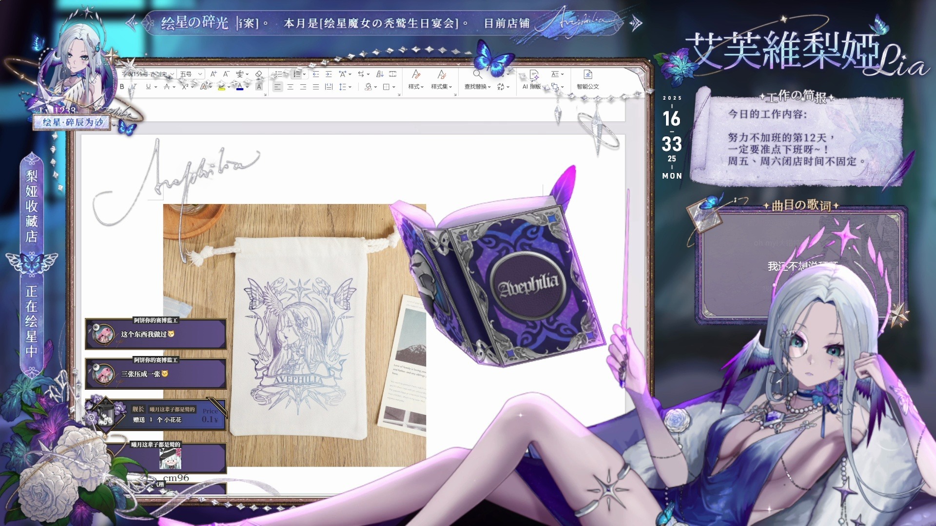 2025-09-01【周一 早 P3 - 工作：制作海报草稿】逛逛又有什么