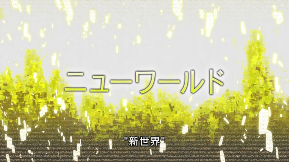 《Ｓｗｏｒｄ Ａｒｔ Ｏｎｌｉｎｅ》