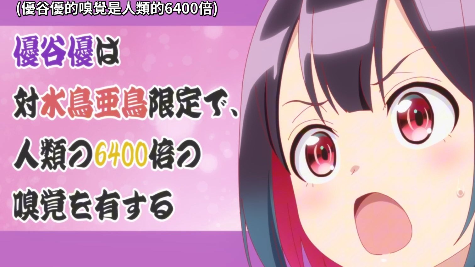 女主以为自己因太想学姐了而出现幻觉，结果是真的