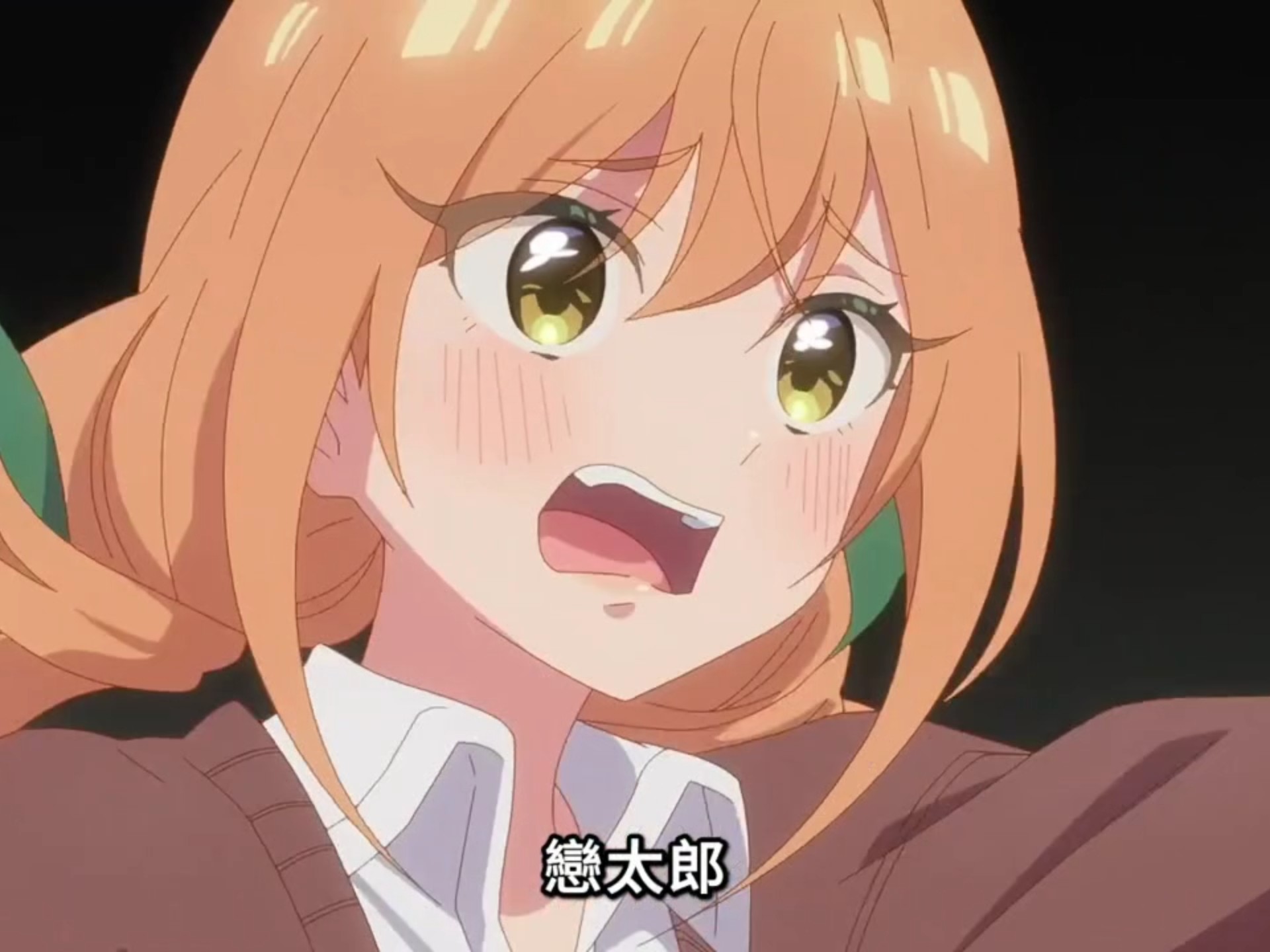 得知恋太郎要抛弃自己，唐音彻底破防，吓得不敢傲娇了