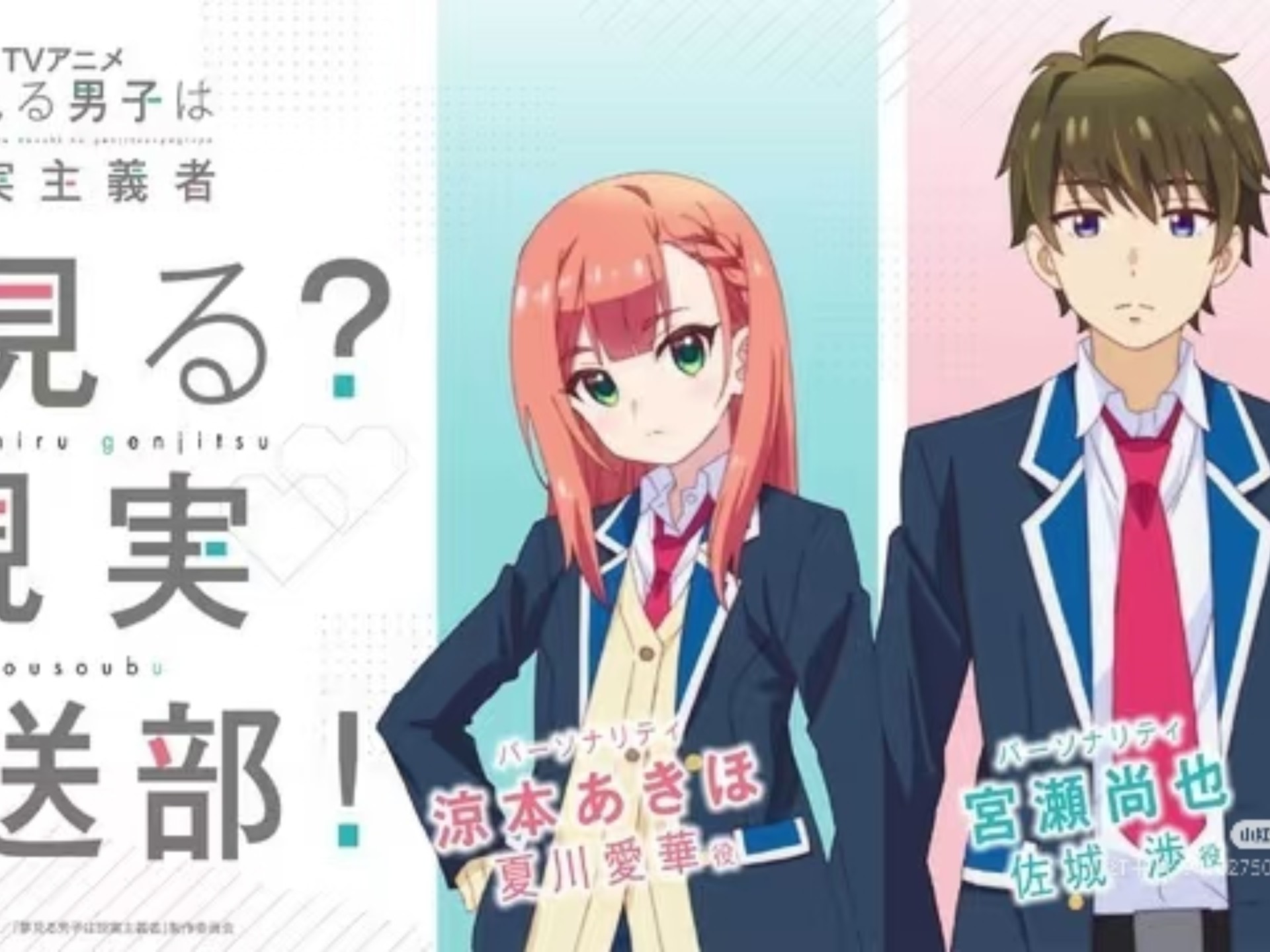 【 满怀美梦的少年是现实主义者    全集】