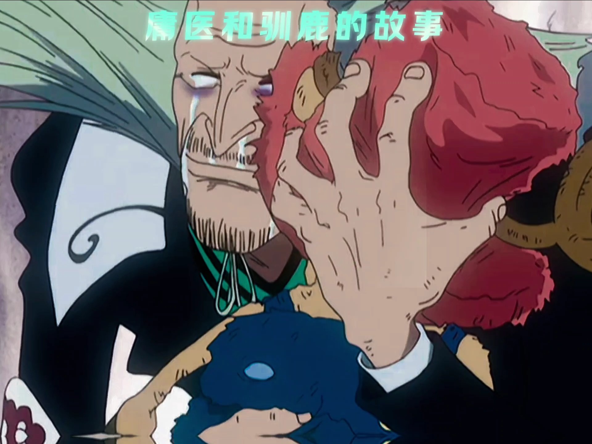 庸医和驯鹿的故事