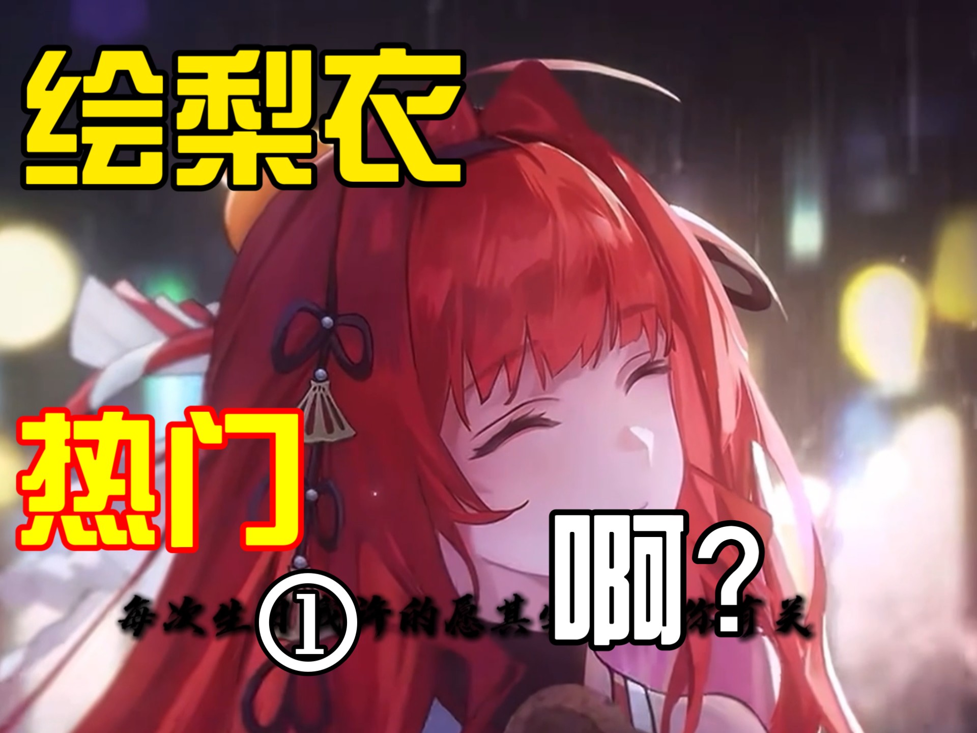 啊鸭？？