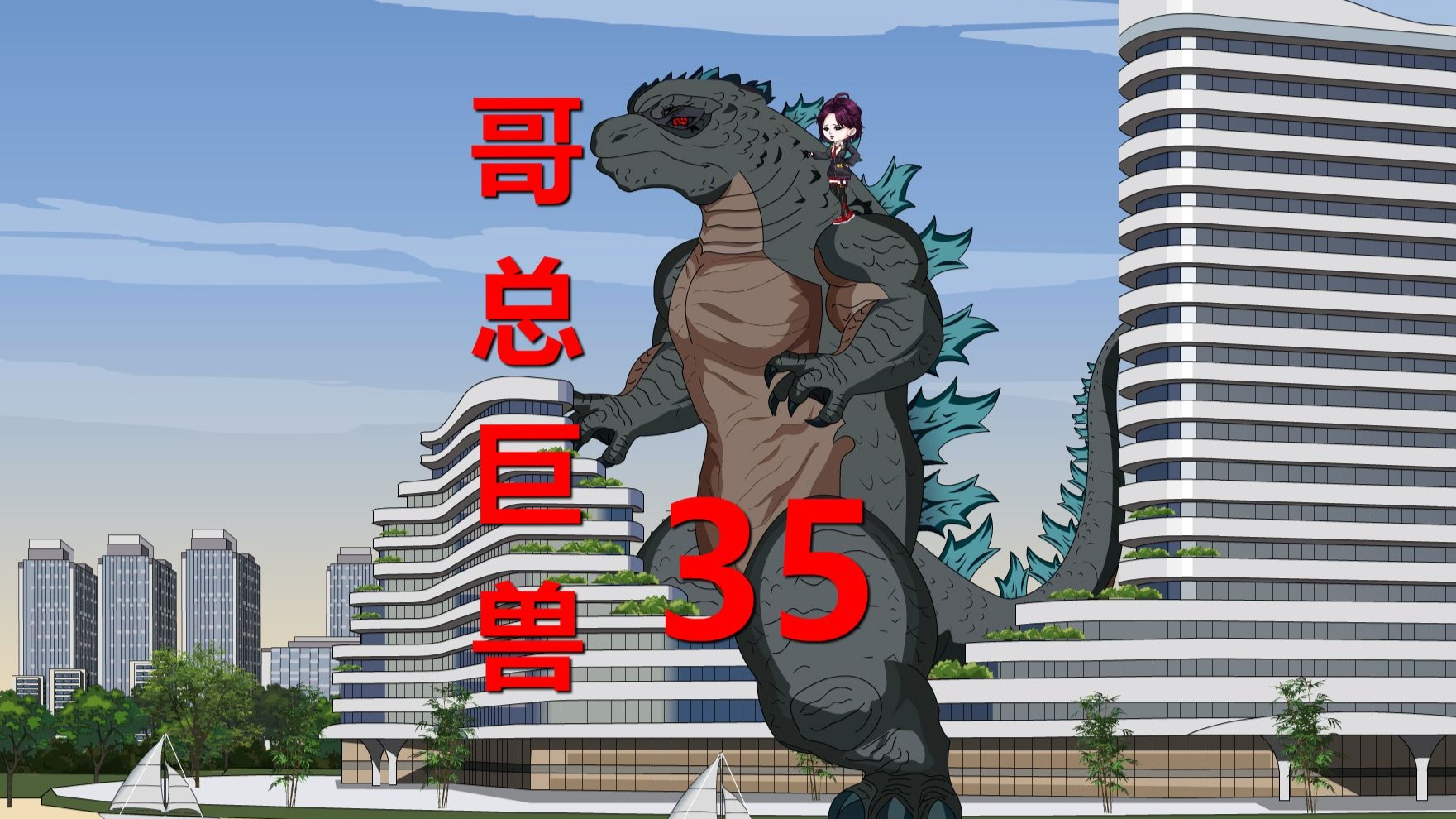 第35集，哥总大战鲨鱼人首领，新的危机初显