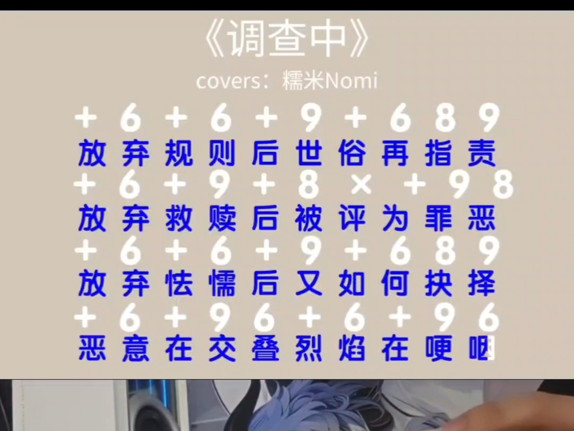 放弃 规则后 世俗再指责 不解 绝处中 怎能去摧毁计算器版《