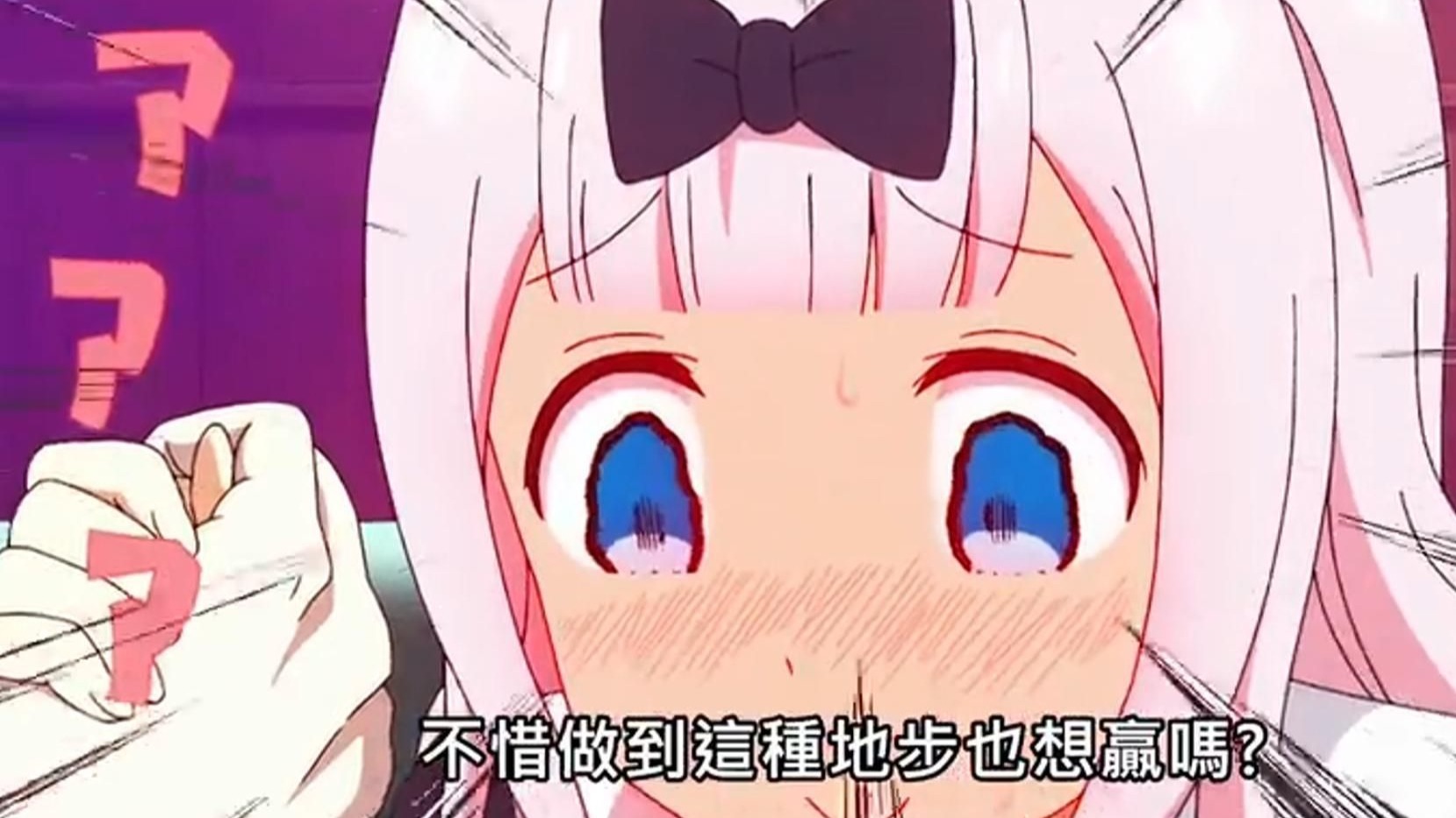 藤原书记不愧是政治家的女儿，耍起诈来像呼吸般自然