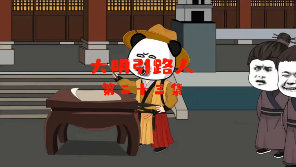 第二十三集：他还只是个孩子