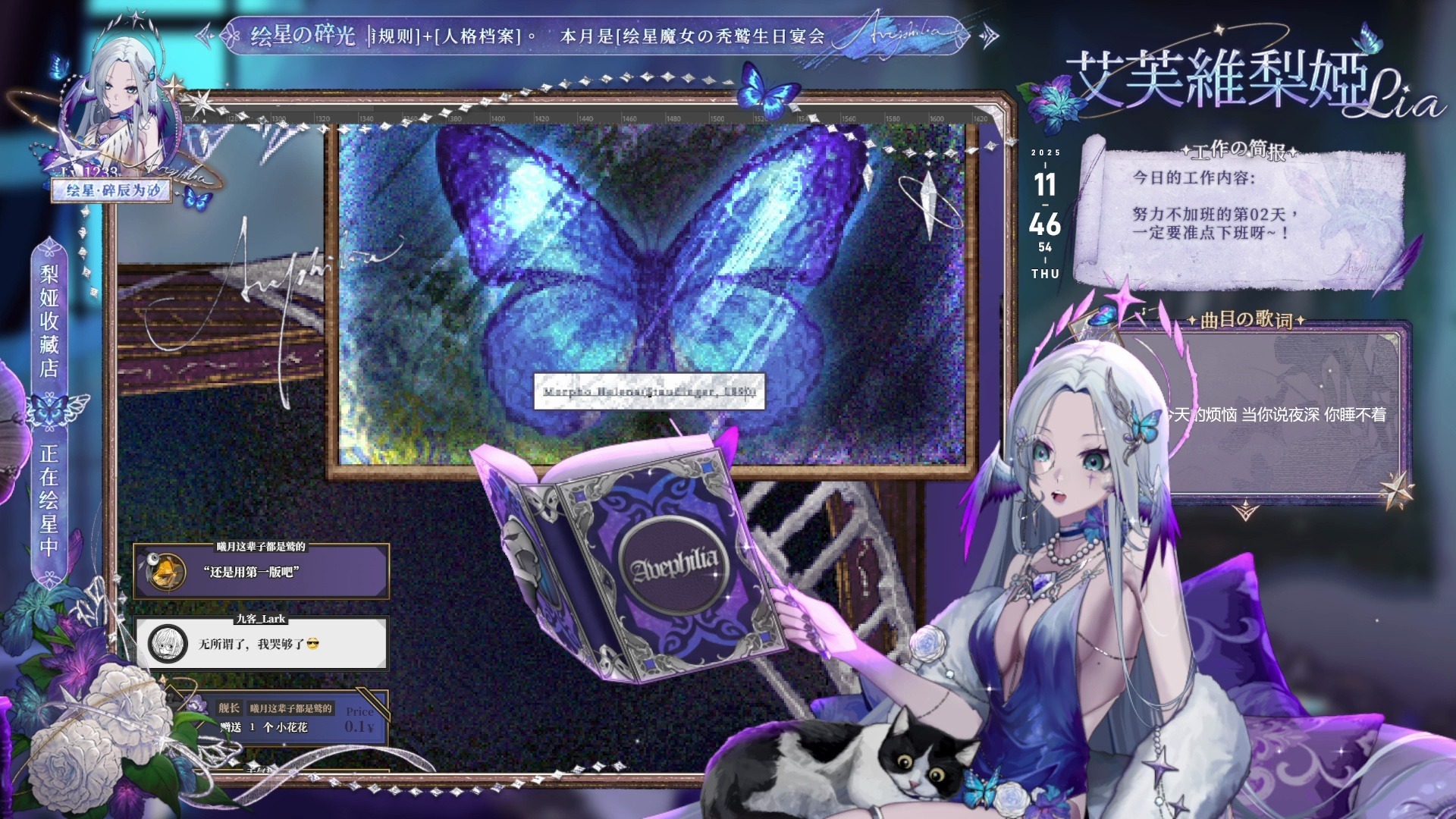 2025-08-20【周四 早 - 工作：调整观赏页】不加班挑战差点就因