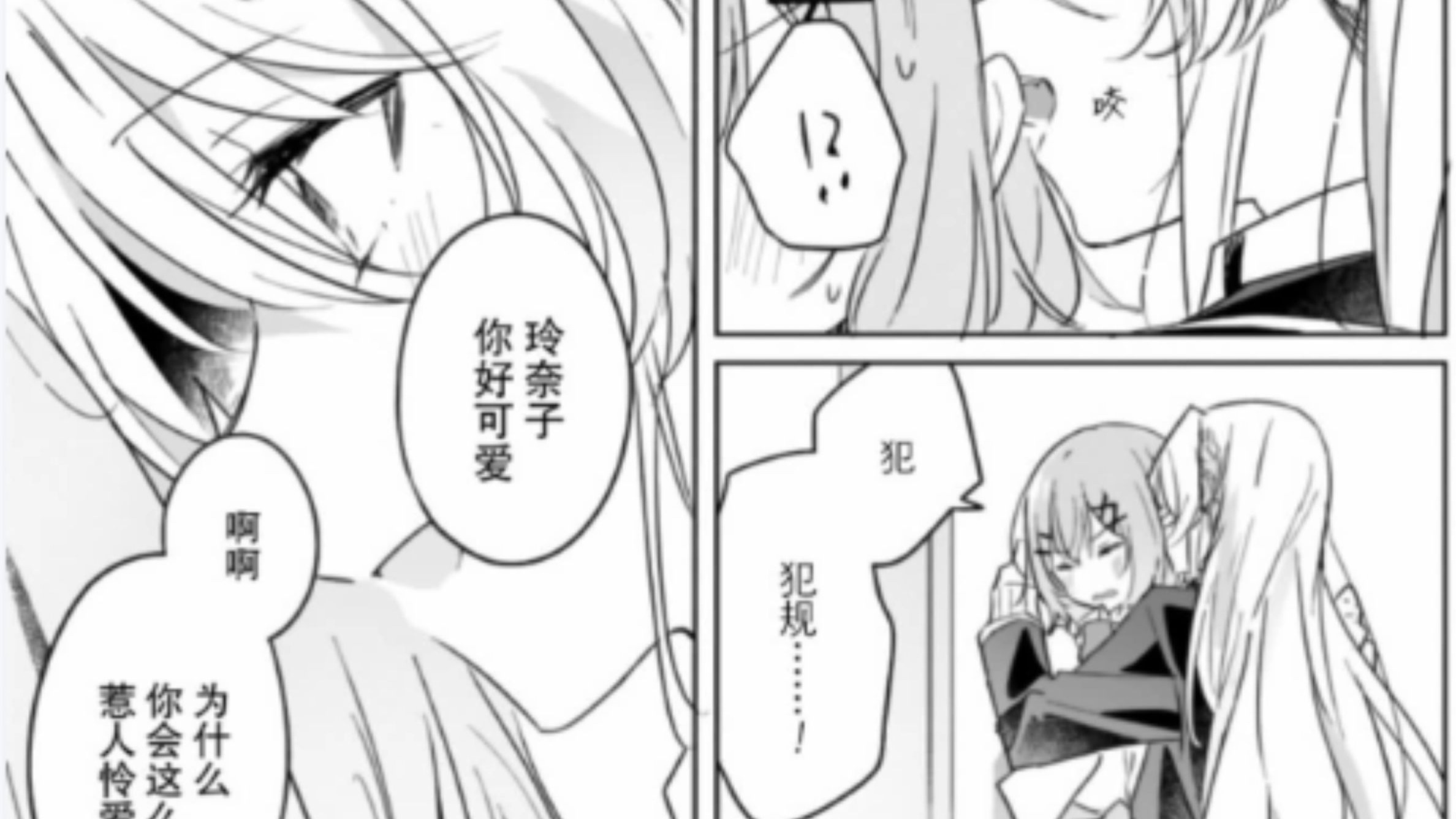咬耳朵 这也太犯规了吧！！