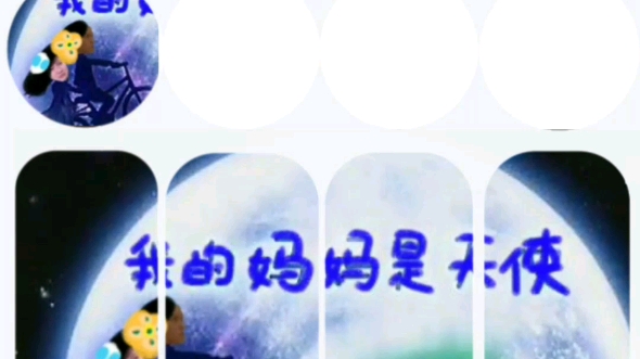 我的妈妈是天使→洛克人EXE SEASON→，(星际宝贝exe)，我的妈妈