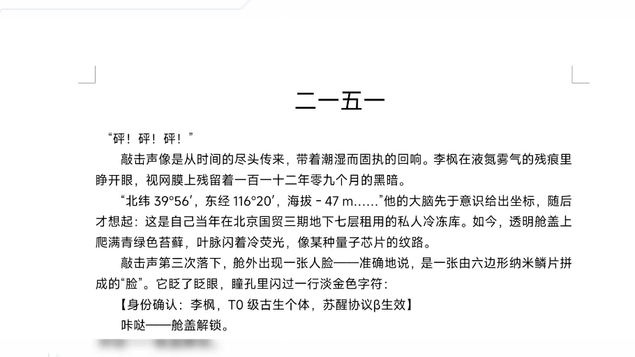 未来已至