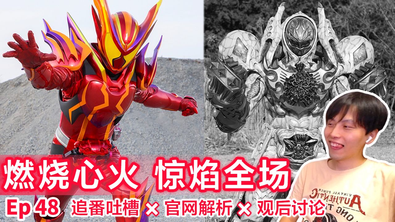 不纳尼的兰戈比死水还阴⊗一起看Gavv第48话⇔追番吐槽＆官网解