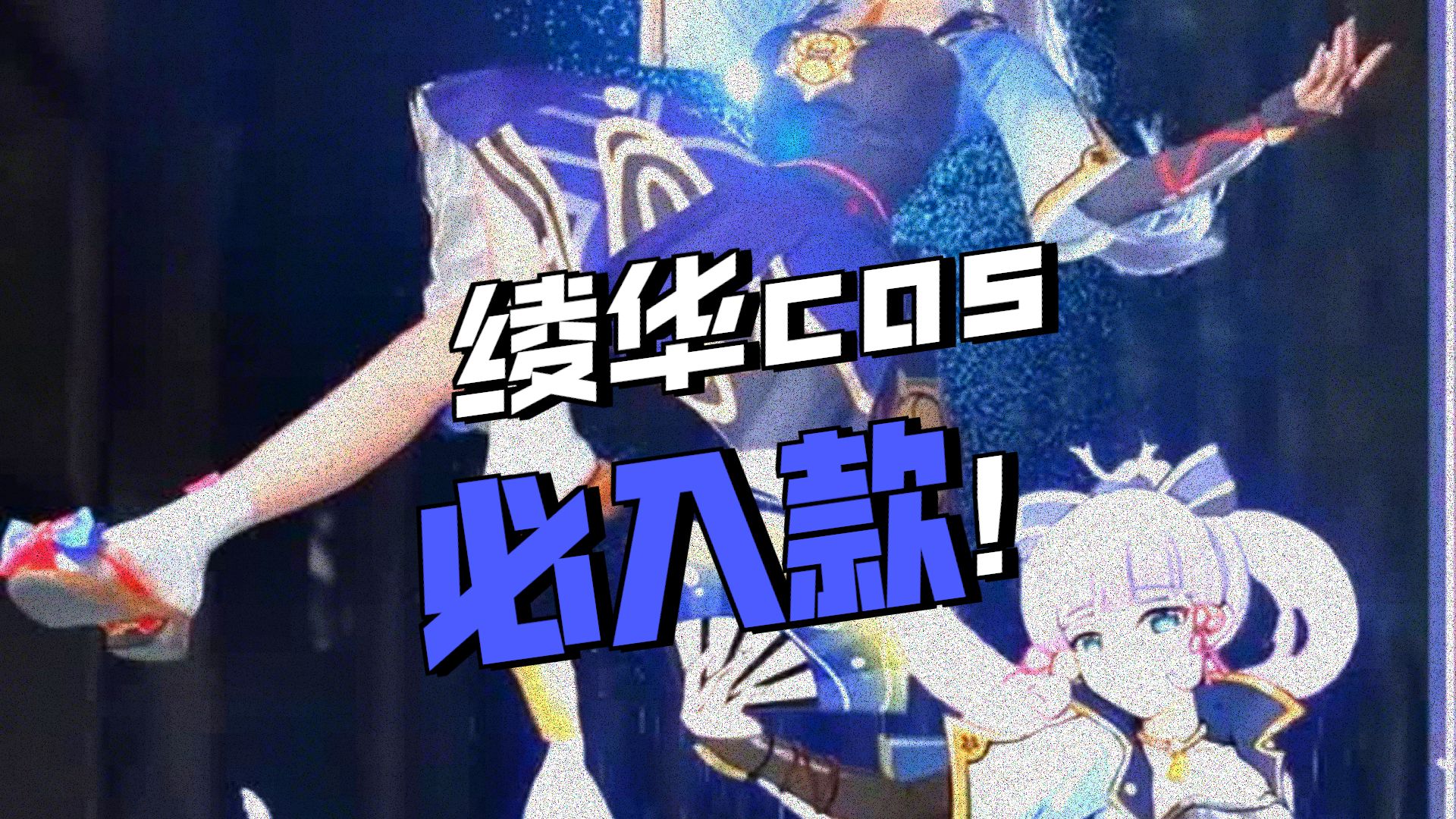 原神绫华衣服cos稻妻城白鹭公主神里绫华服动漫服装全套绫华