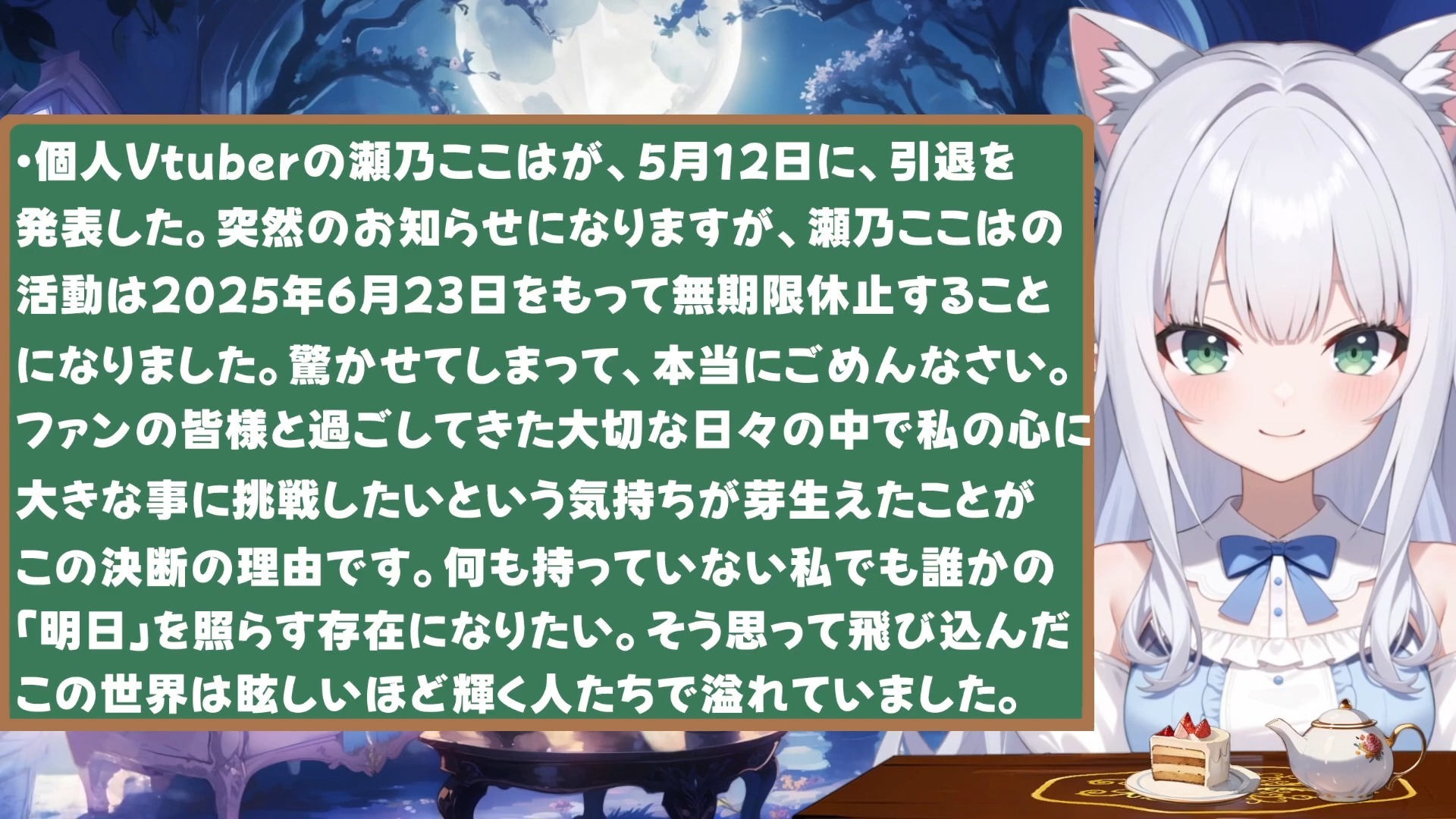 有名個人Vtuber、卒業！ホロライブかにじさんじに転生か？「今後