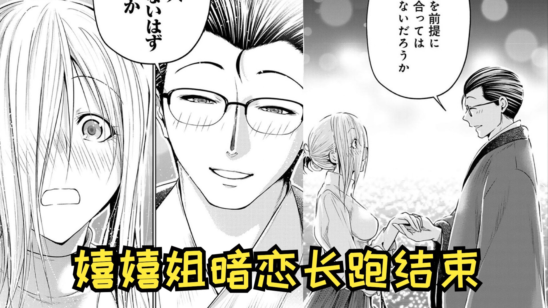 【庙不可言119.5】峯安：结婚为前提的交往！