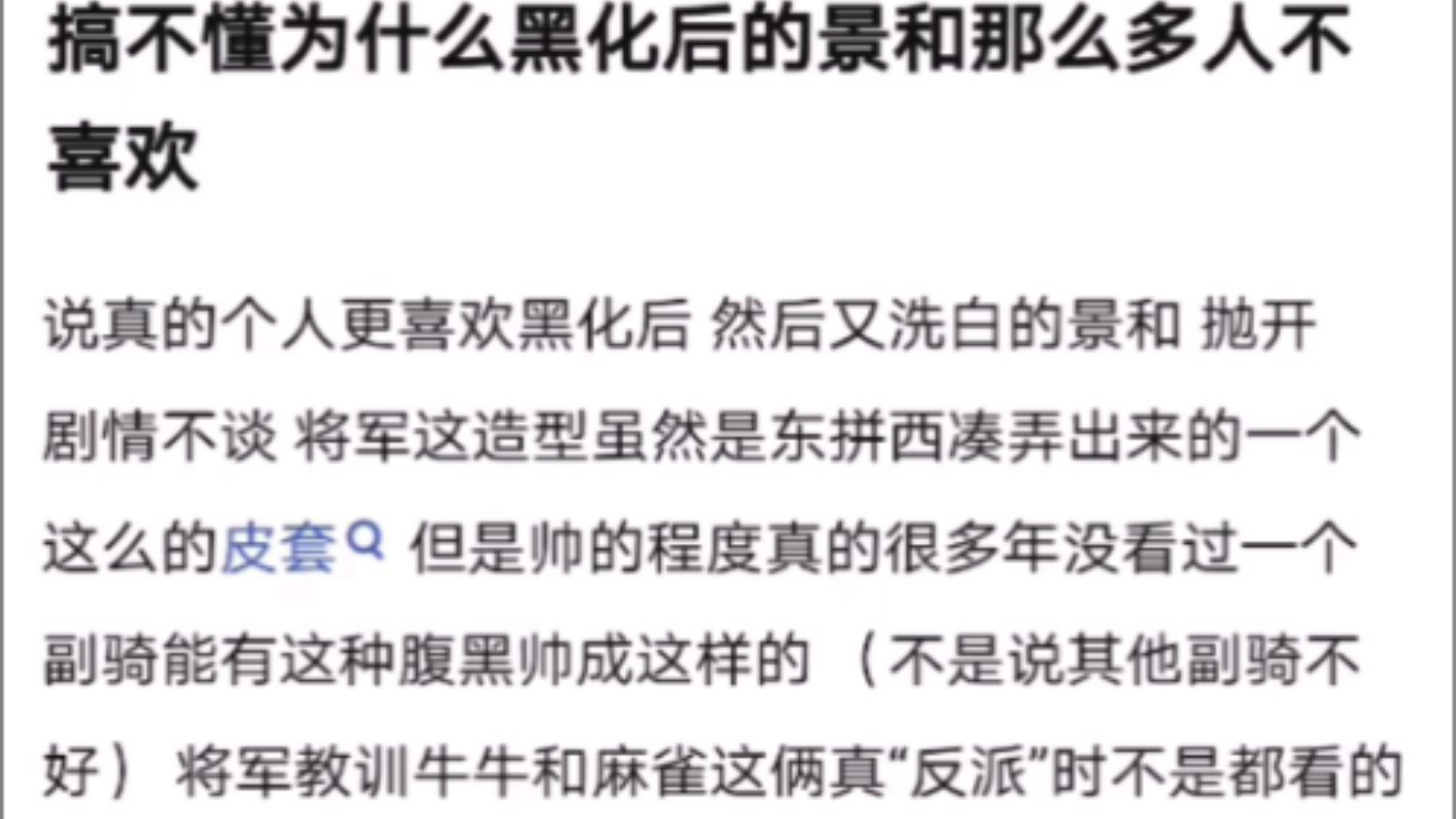 搞不懂为什么黑化后的景和那么多人不喜欢【假面骑士】