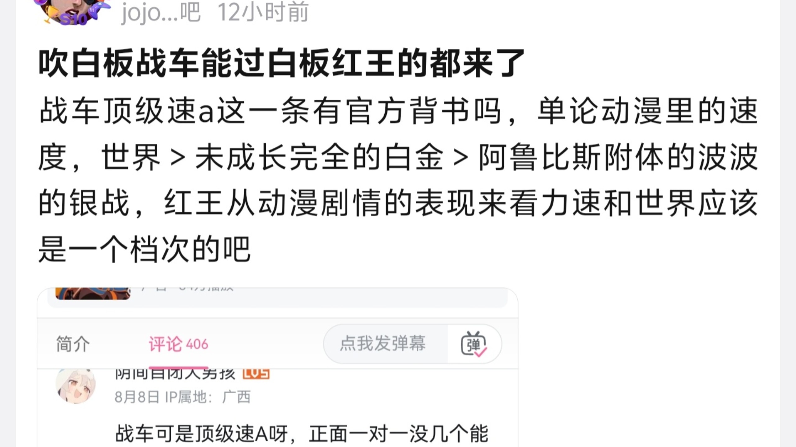 吹白板战车能过白板红王的都来了