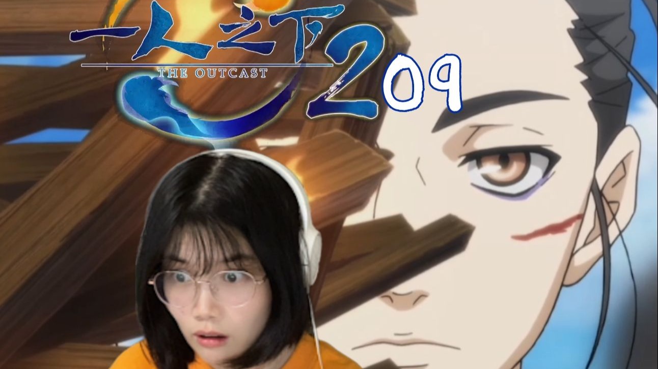 王也VS诸葛青好精彩！【一人之下ReactionS2Ep9】