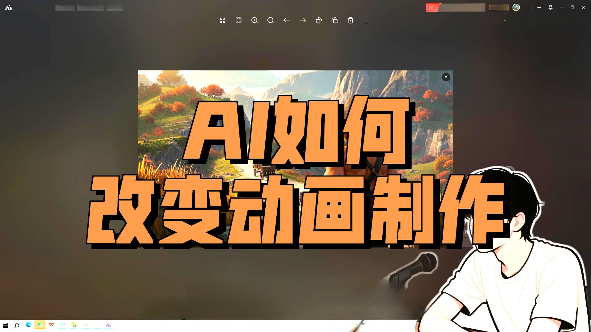AI动画电影前期设计（王阳明AI动画制作花絮）第一番