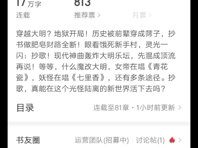 起点一本想法怪异的小说，看简介作者应该直接去写文娱