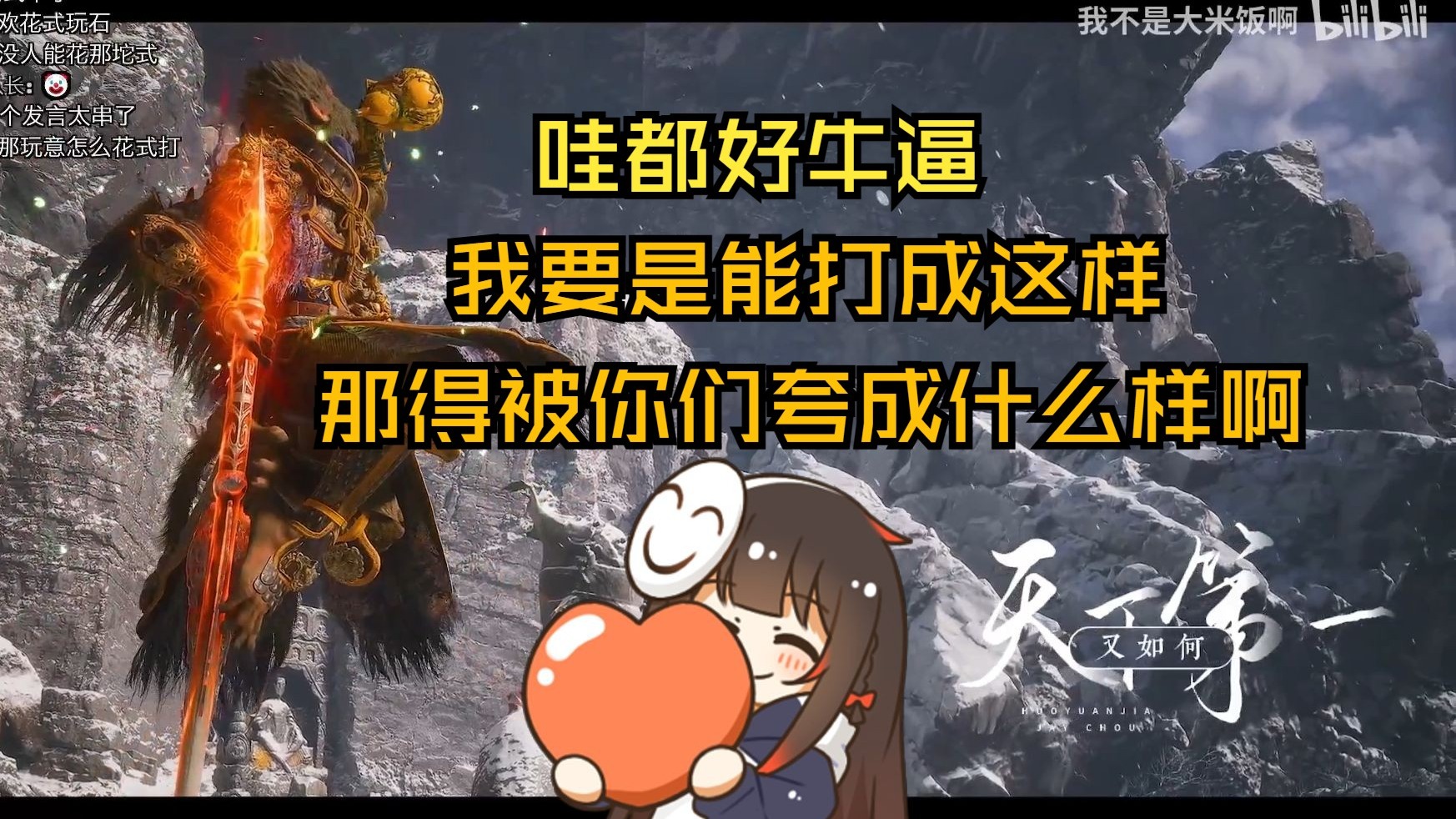 （可能是黑猴的完结）泛鸽鸽看SC推荐的各种精彩战BOSS视频与二创