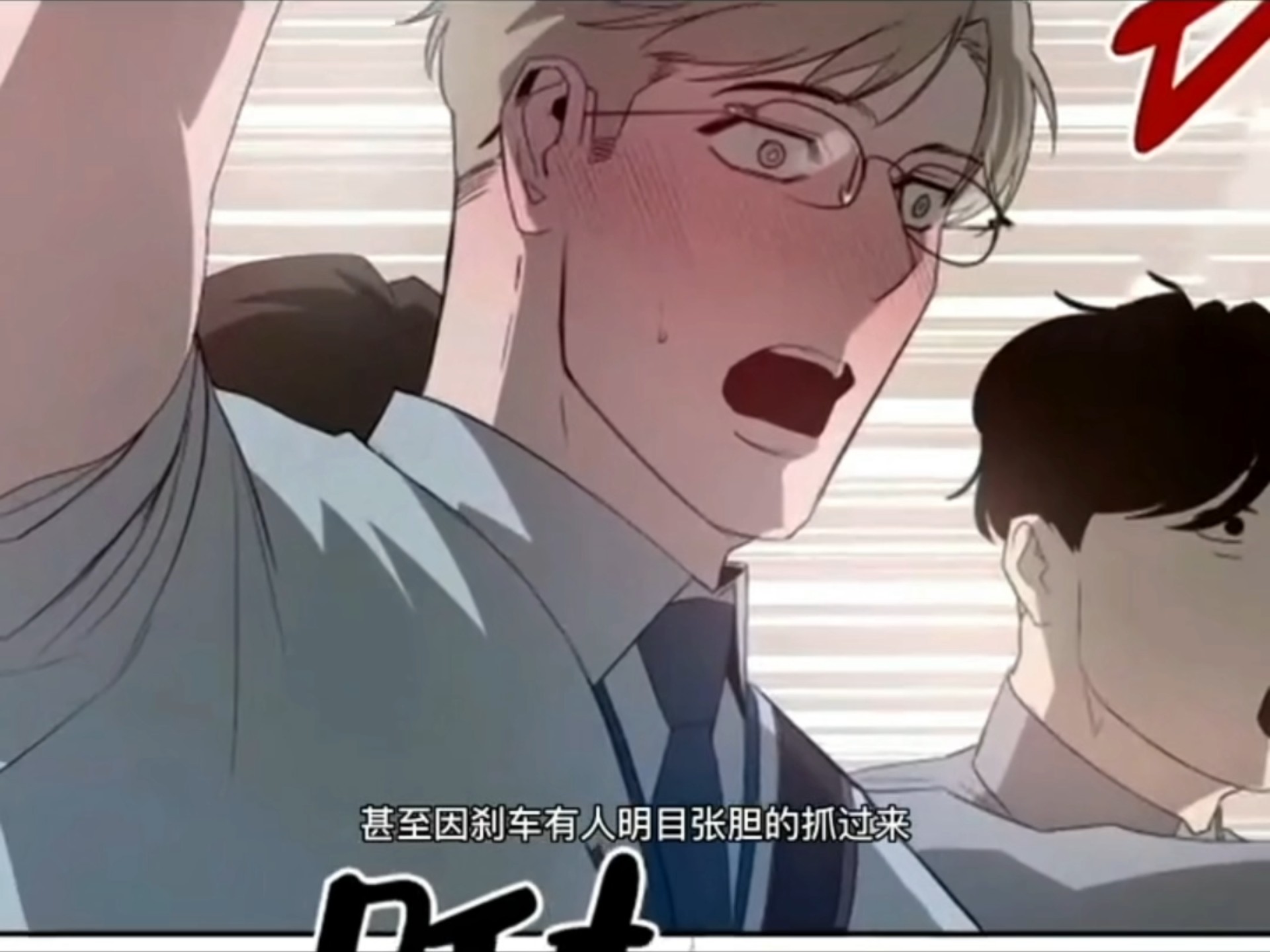 突然变成漫画主人公