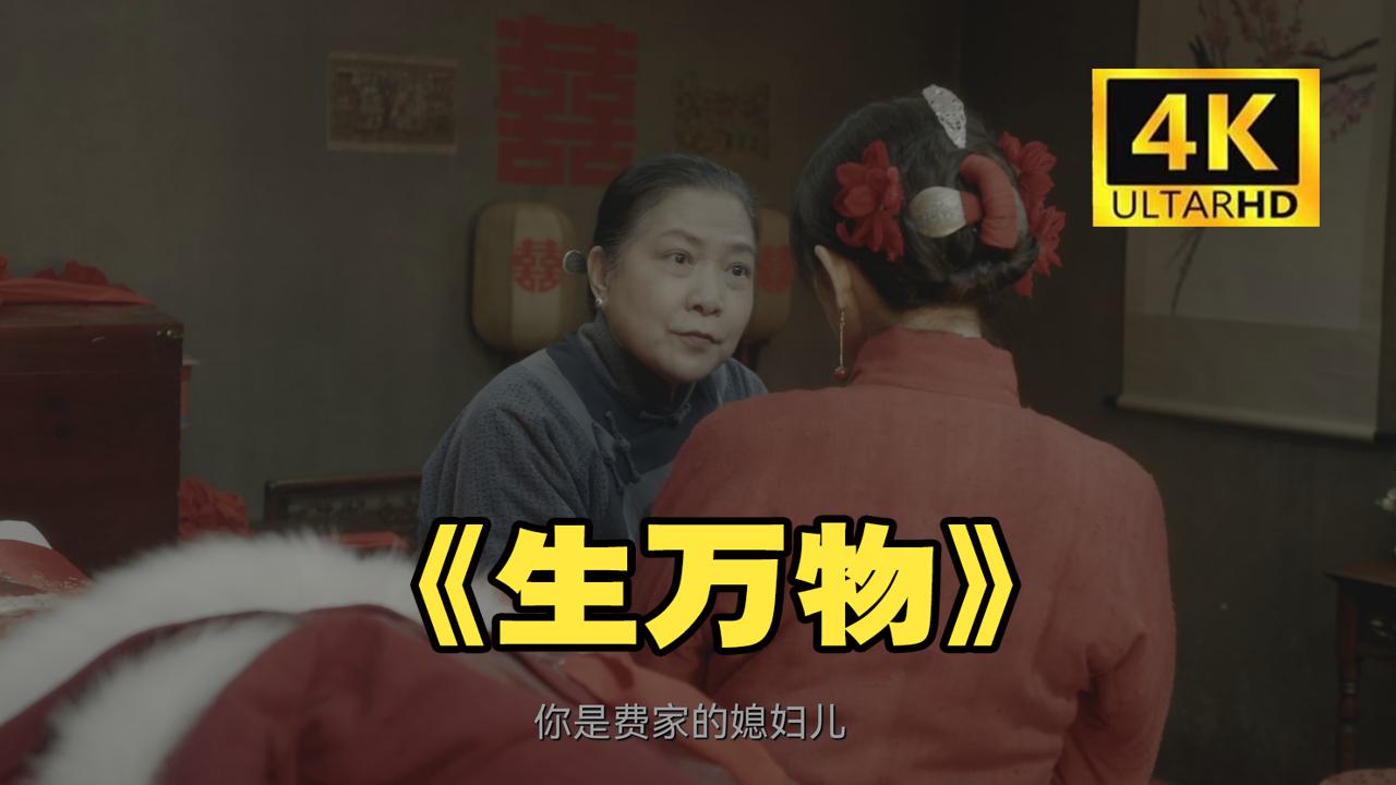 生万物   (1-36集) 全%集