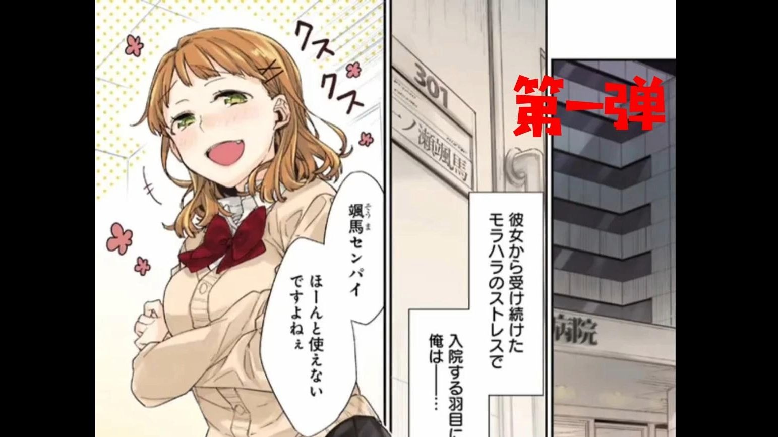 青梅女友PUA我？抱歉，我要当国民男神！