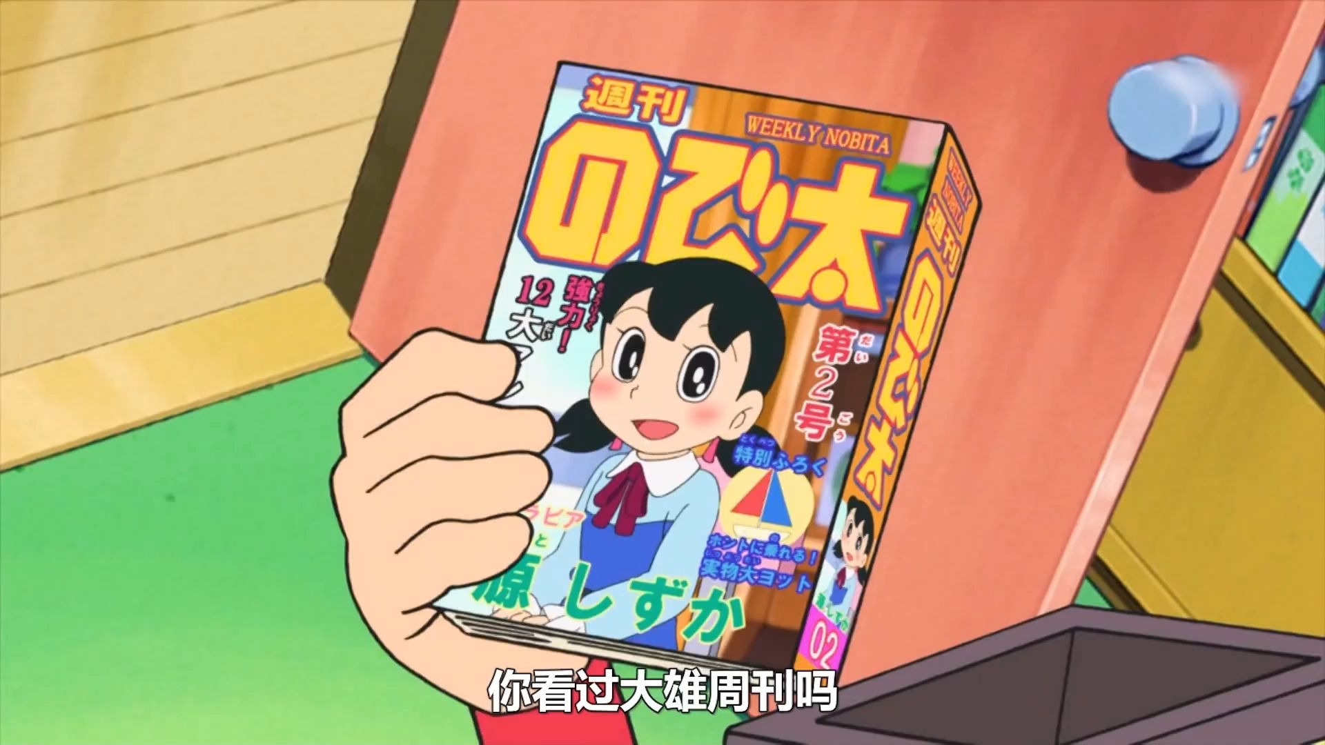 大雄为了连载自己的漫画，创办大雄周刊，虽然卖得火爆,但最后还