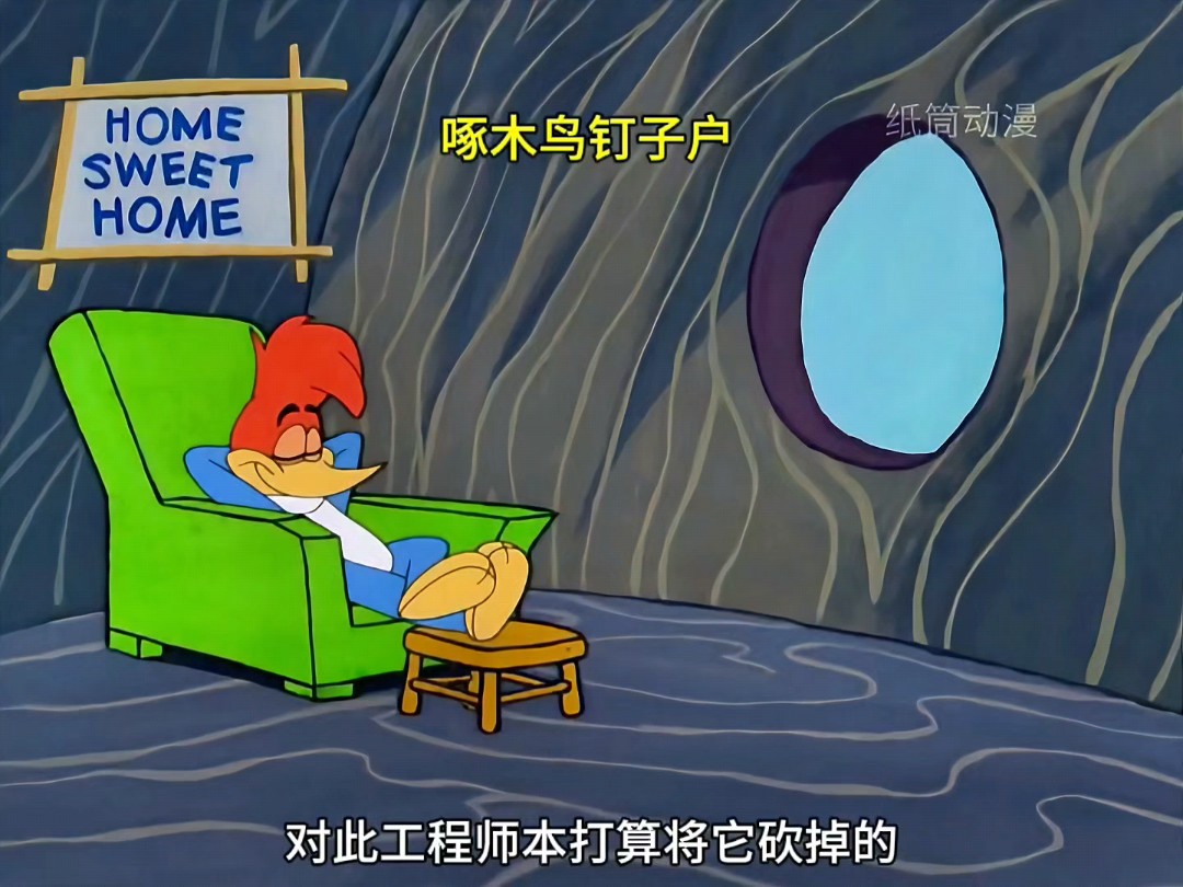 为了弄倒啄木鸟的树屋，男人用出了各种工具#搞笑动画#童年动画