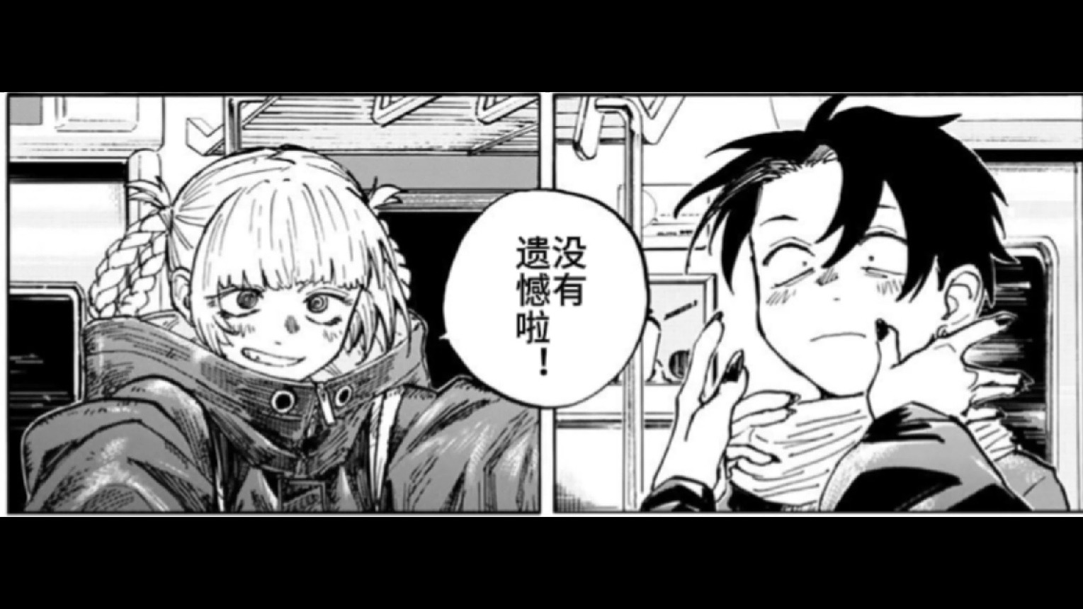 没有遗憾啦！