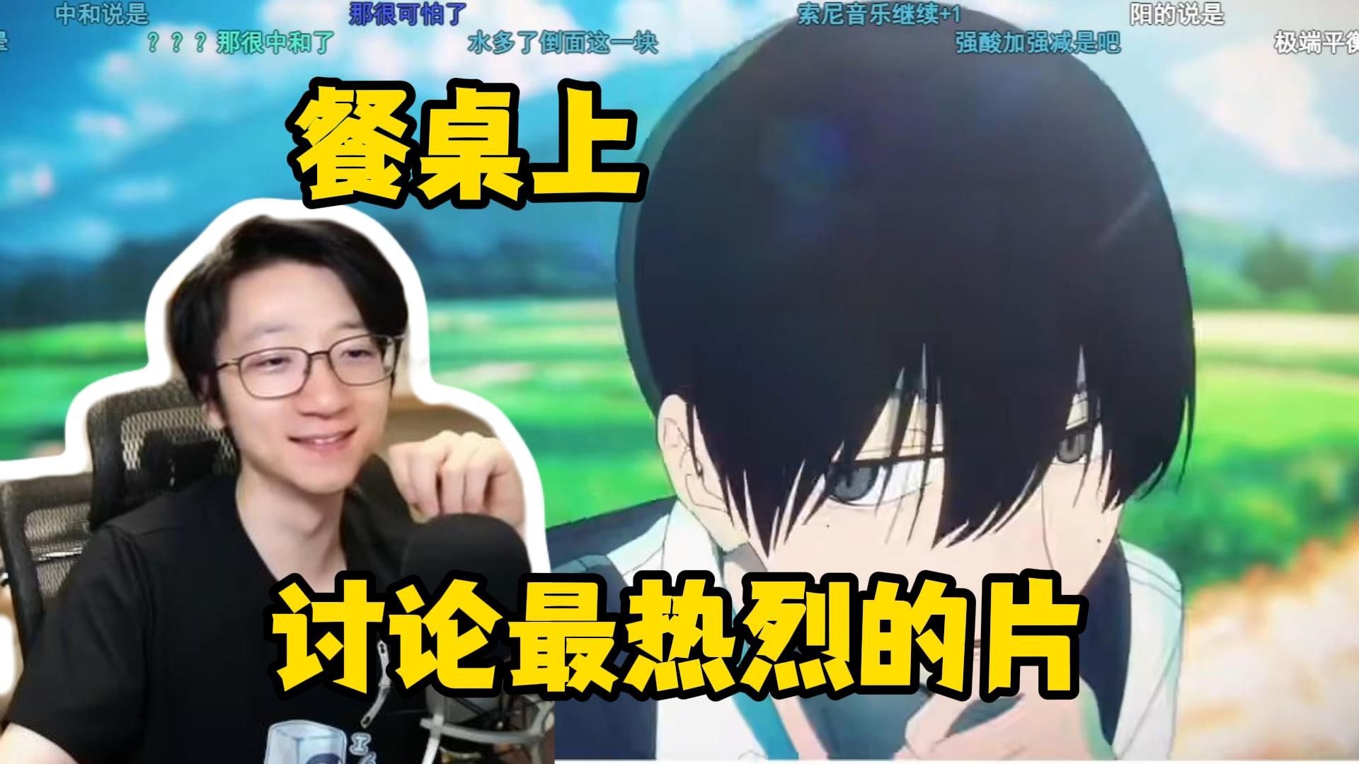 【泛式】餐桌上讨论最热烈的片！鉴赏光死去的夏天主题曲OPED