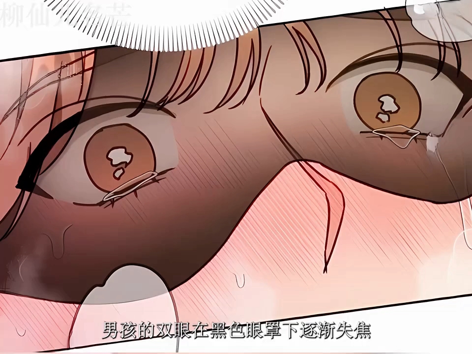 男孩的双眼在黑色眼罩下逐渐失焦