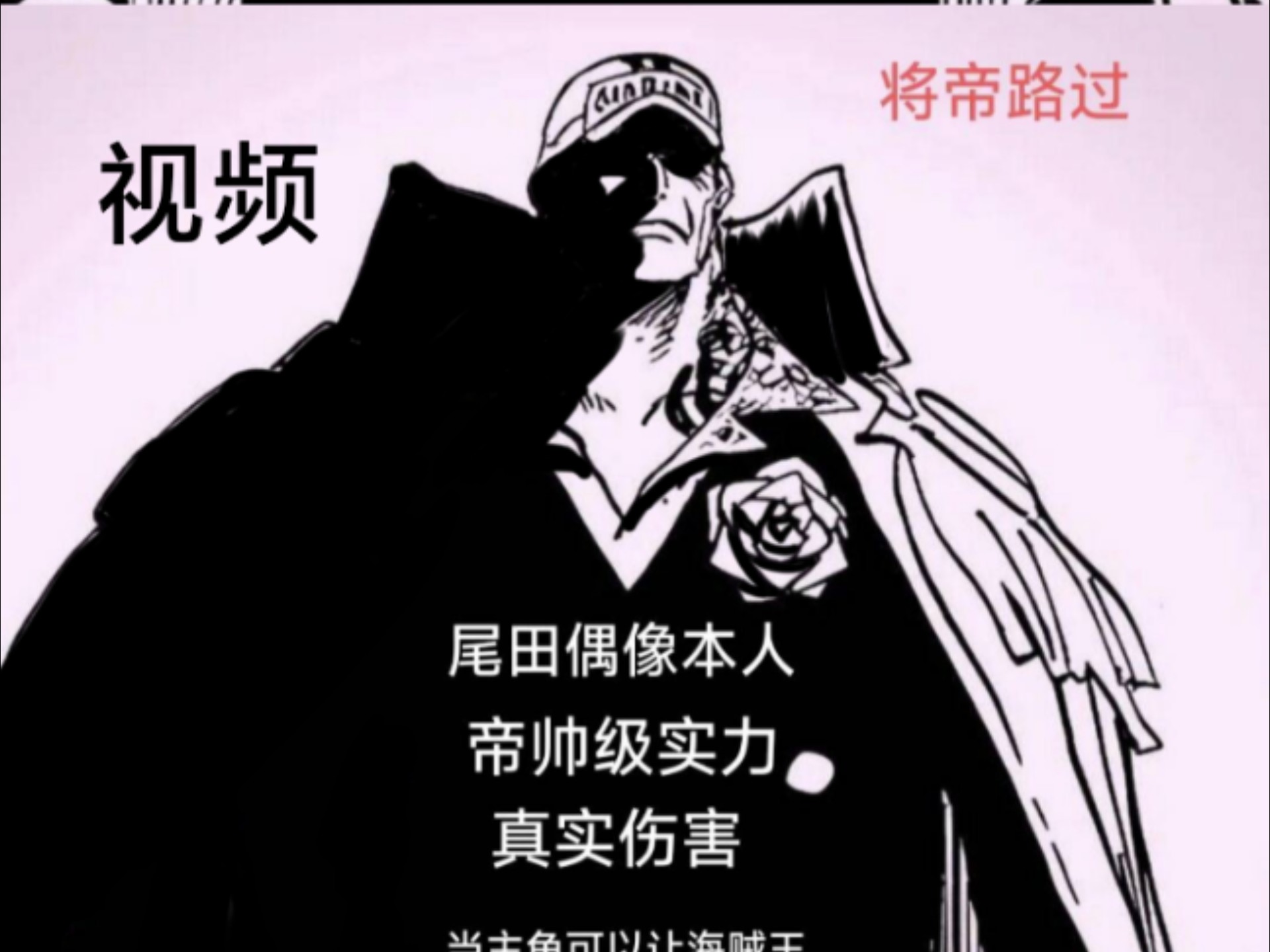 大将先跟这两位玩明白，再谈“将皇同级”