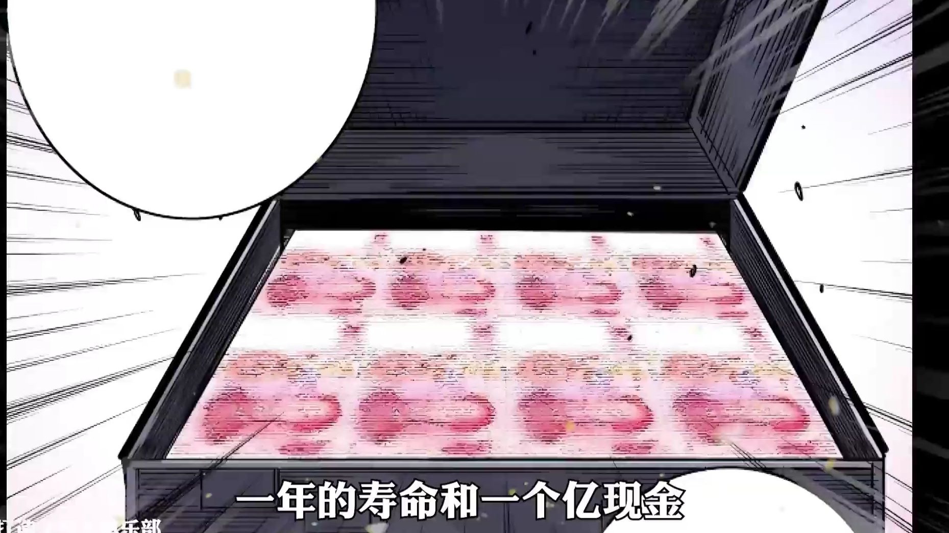 老头拥有数十亿的资产，却生命已至尽头，如果能用钱换时间，那么你