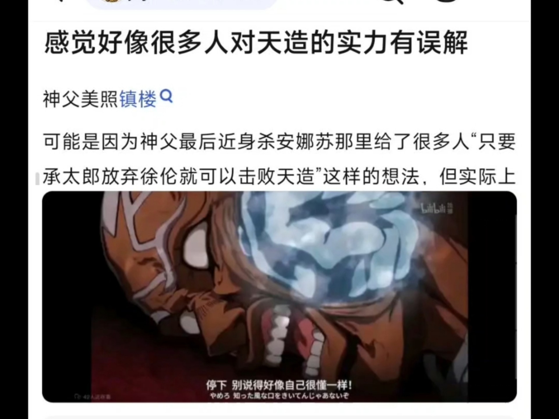 天堂制造的实力相当于什么档次的