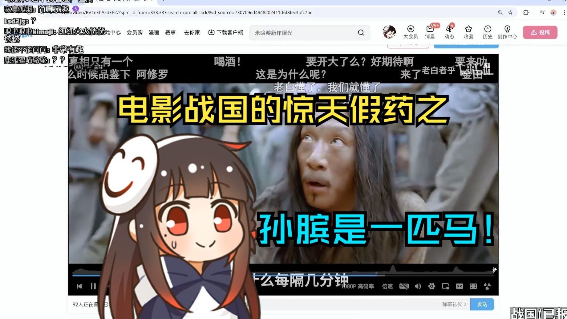 【泛式】泛鸽鸽看老白者乎的难绷电影战国神秘假药之孙膑是一
